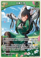 大神ミオ 【hBP07-029RR】